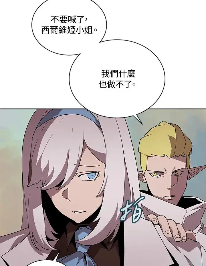 漫画《噬书魔法师》第82话第26张图