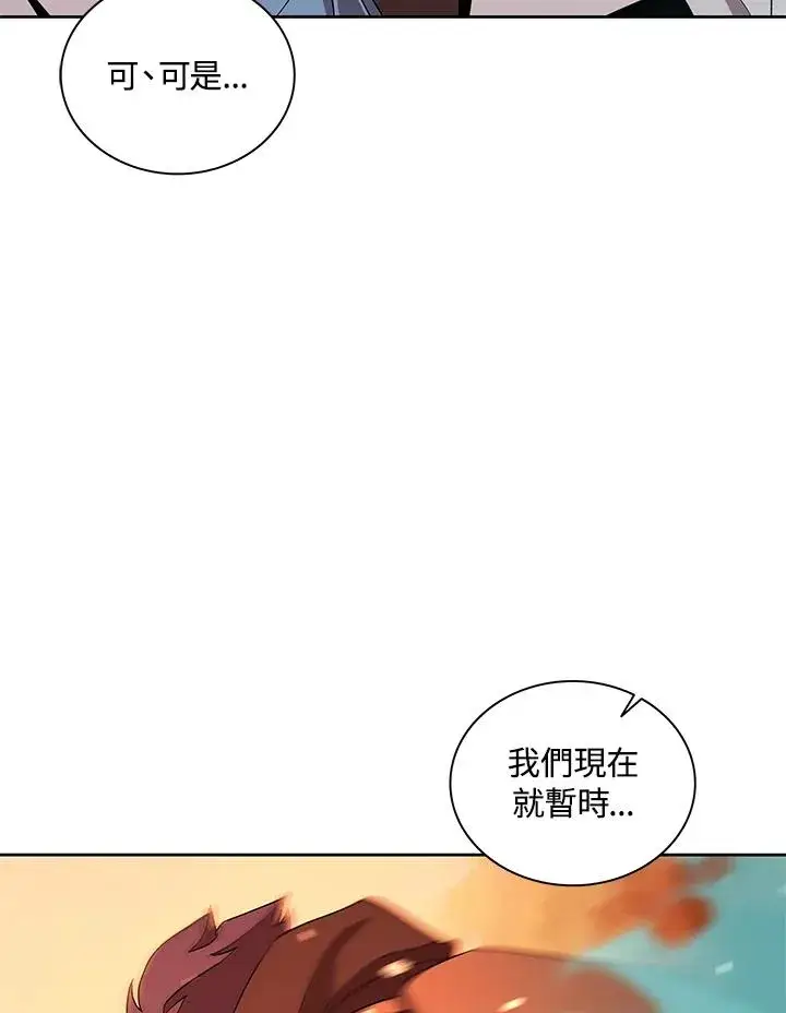 漫画《噬书魔法师》第82话第27张图
