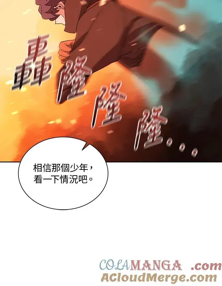 漫画《噬书魔法师》第82话第28张图