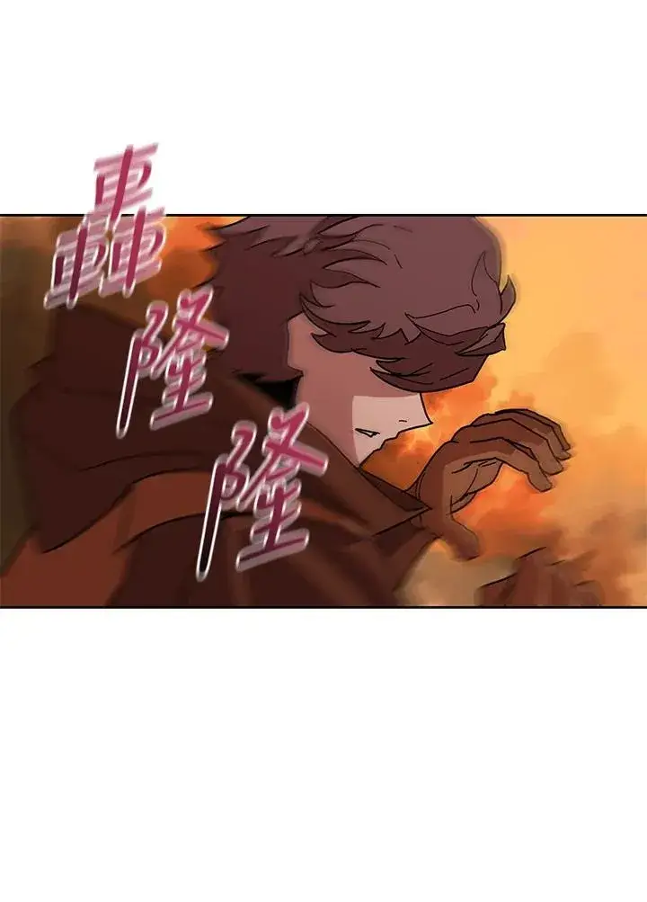 漫画《噬书魔法师》第82话第29张图