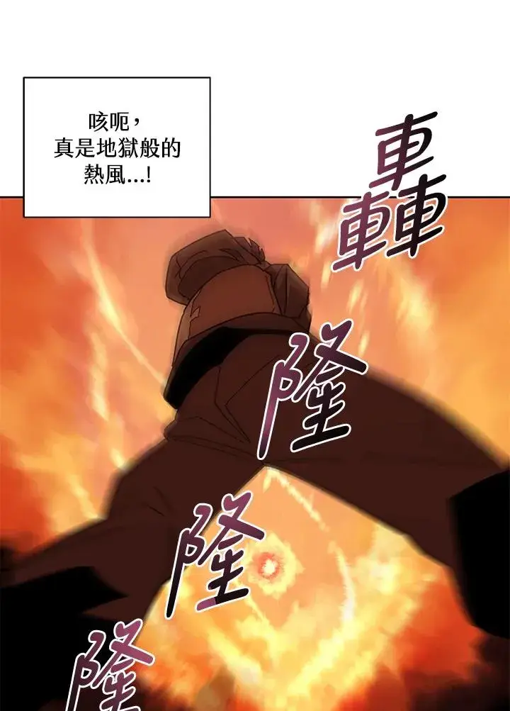 漫画《噬书魔法师》第82话第30张图