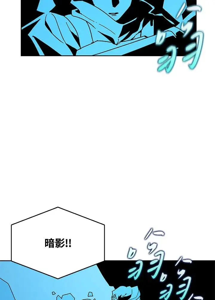 漫画《噬书魔法师》第82话第32张图
