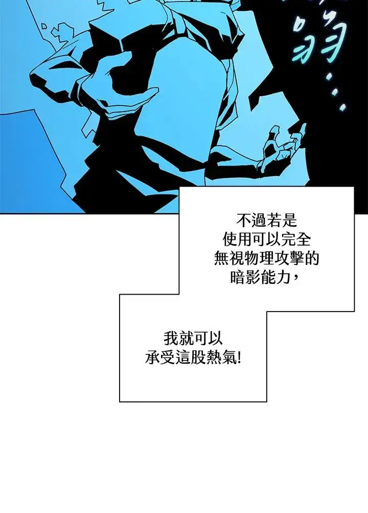 漫画《噬书魔法师》第82话第33张图