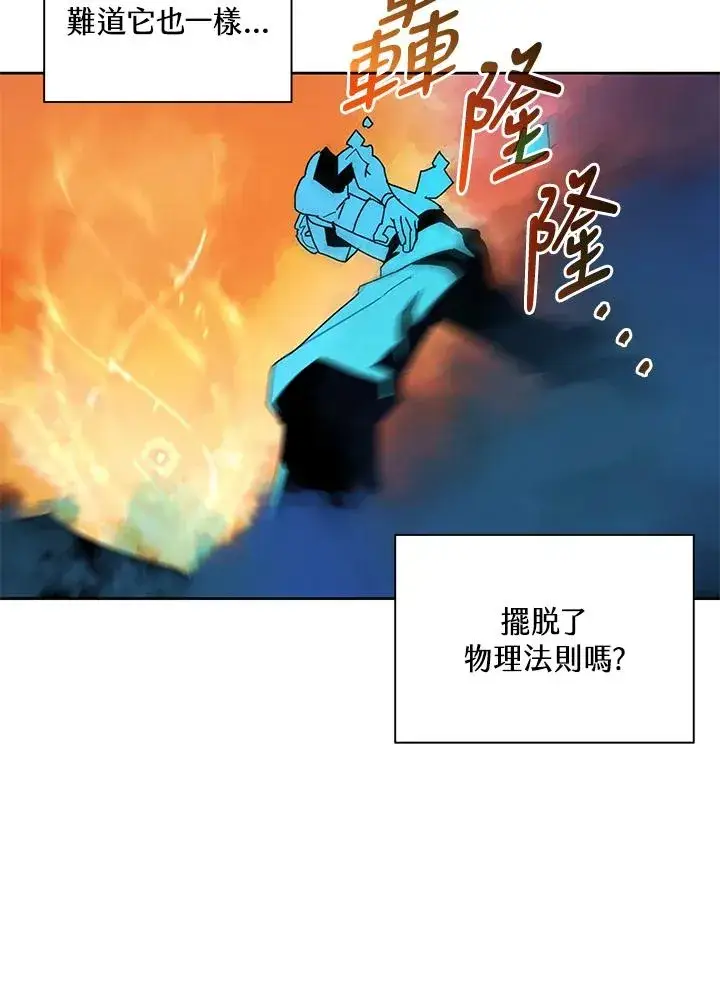 漫画《噬书魔法师》第82话第35张图