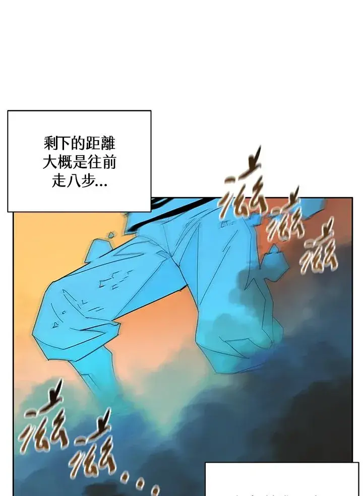 漫画《噬书魔法师》第82话第36张图