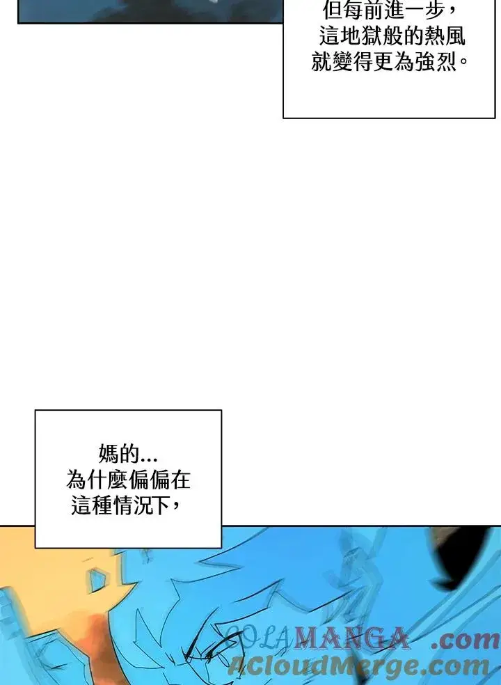 漫画《噬书魔法师》第82话第37张图