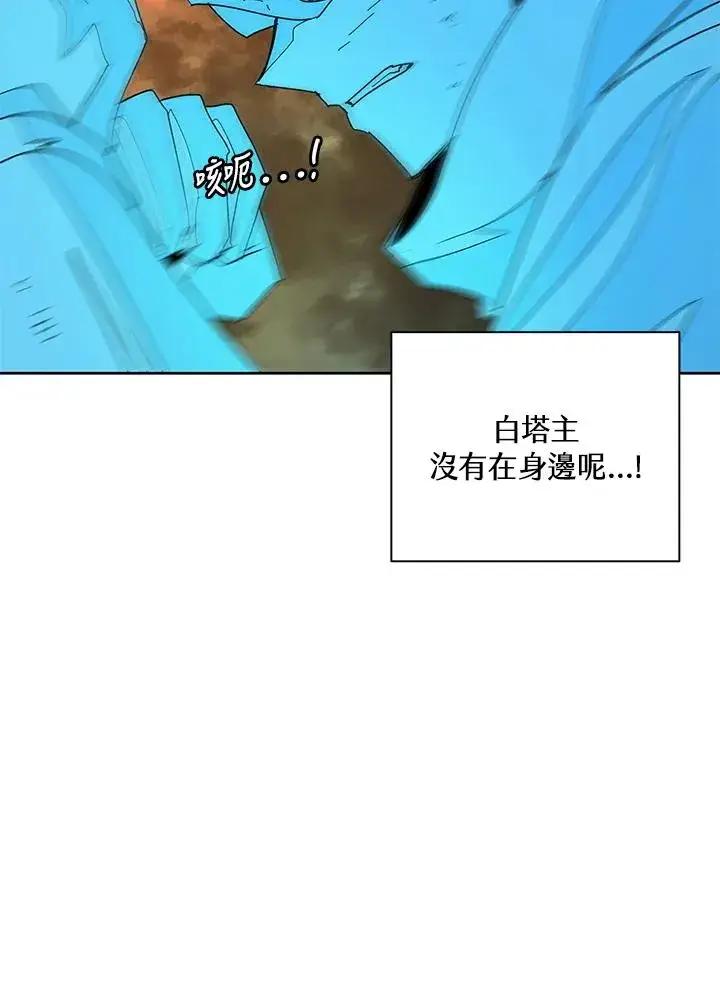 漫画《噬书魔法师》第82话第38张图