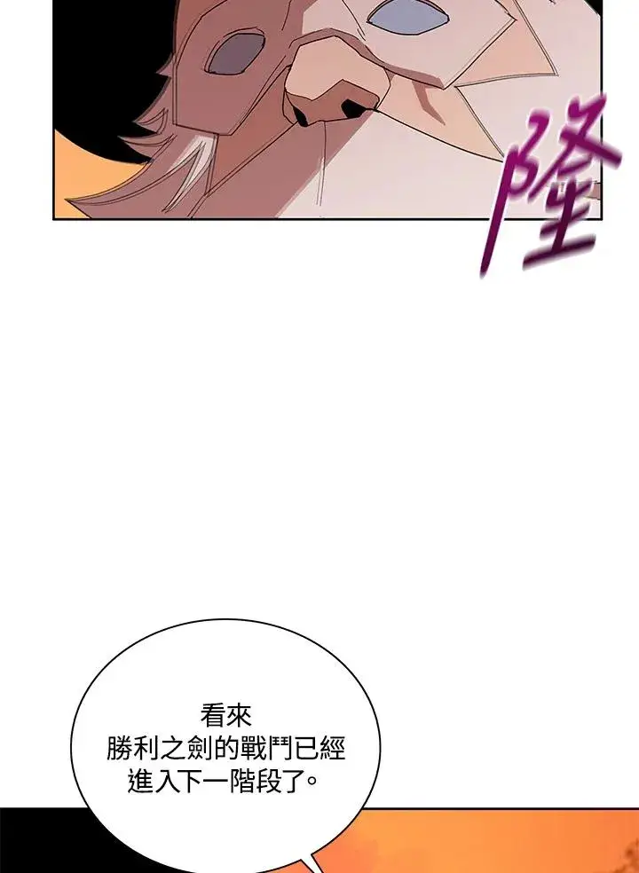 漫画《噬书魔法师》第82话第42张图