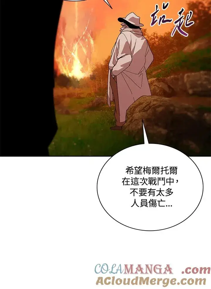 漫画《噬书魔法师》第82话第43张图