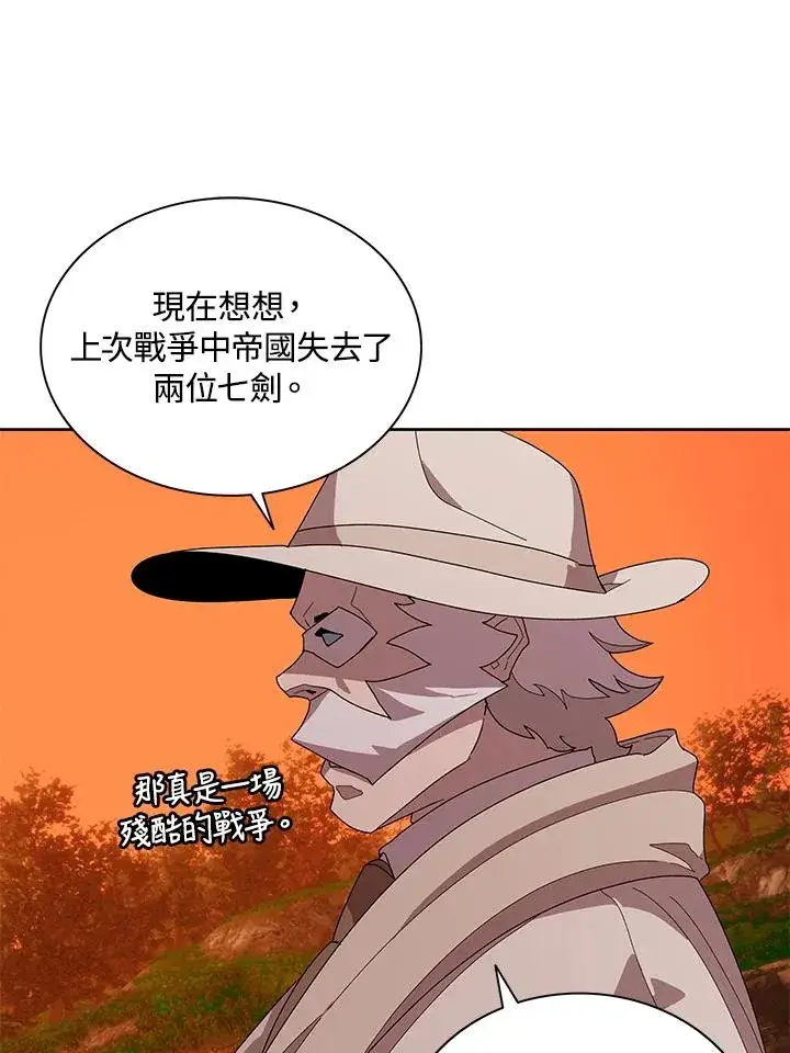 漫画《噬书魔法师》第82话第44张图