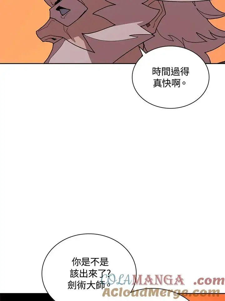 漫画《噬书魔法师》第82话第46张图