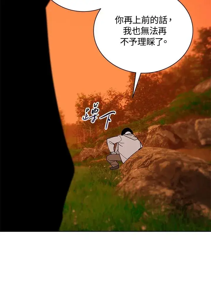 漫画《噬书魔法师》第82话第47张图
