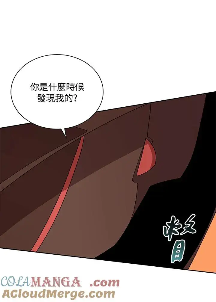 漫画《噬书魔法师》第82话第55张图