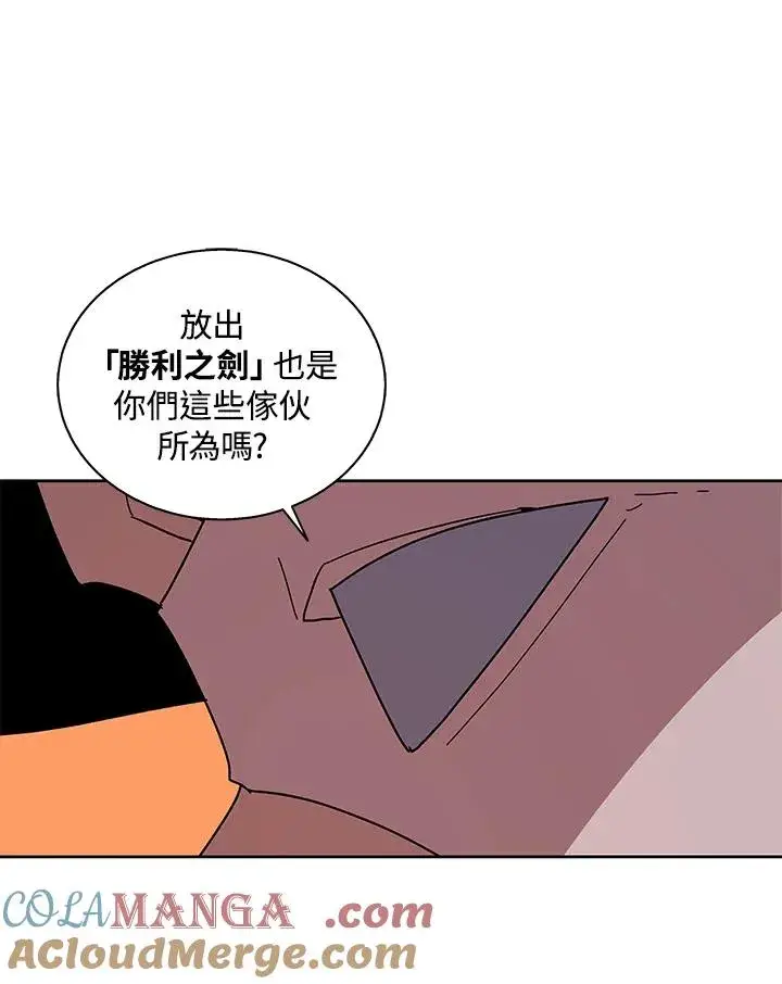 漫画《噬书魔法师》第82话第58张图