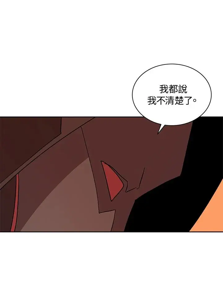 漫画《噬书魔法师》第82话第59张图