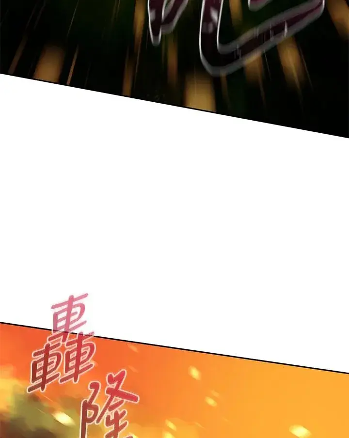漫画《噬书魔法师》第82话第6张图