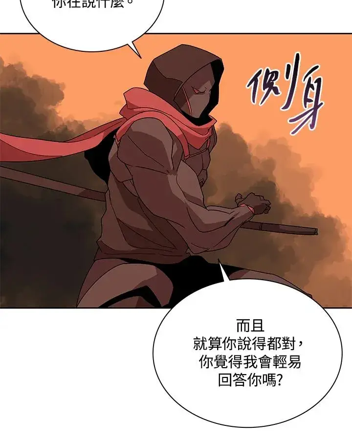 漫画《噬书魔法师》第82话第62张图