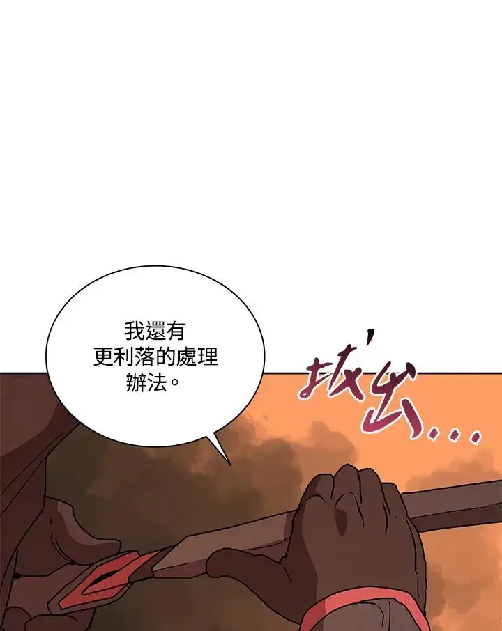 漫画《噬书魔法师》第82话第63张图
