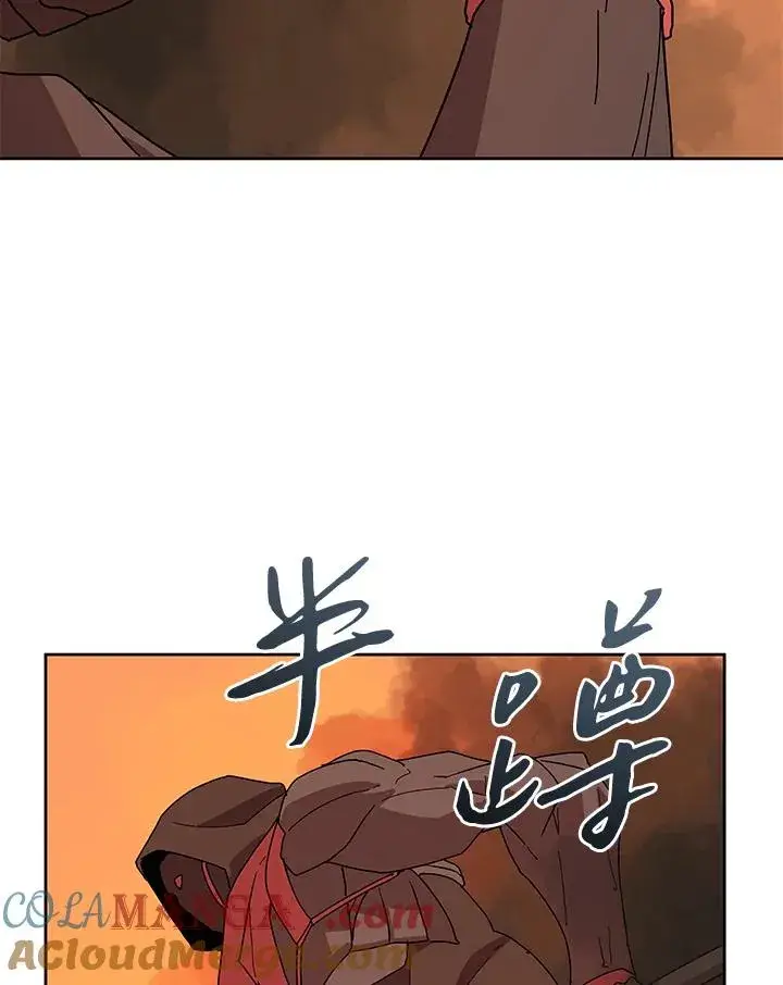 漫画《噬书魔法师》第82话第64张图