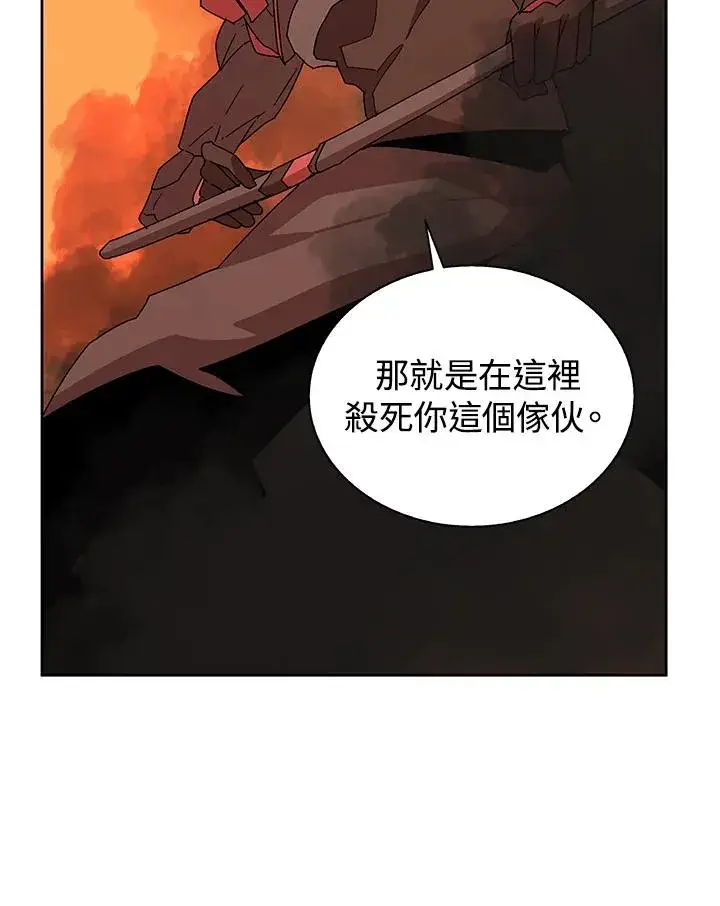漫画《噬书魔法师》第82话第65张图
