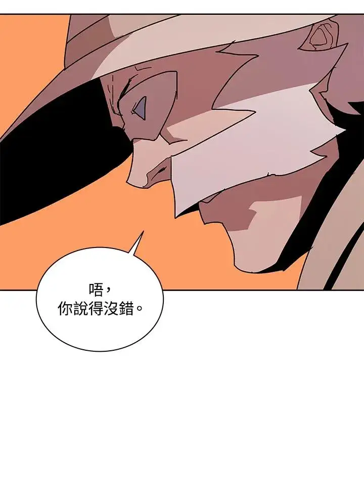 漫画《噬书魔法师》第82话第68张图