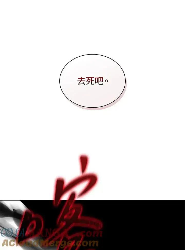 漫画《噬书魔法师》第82话第70张图