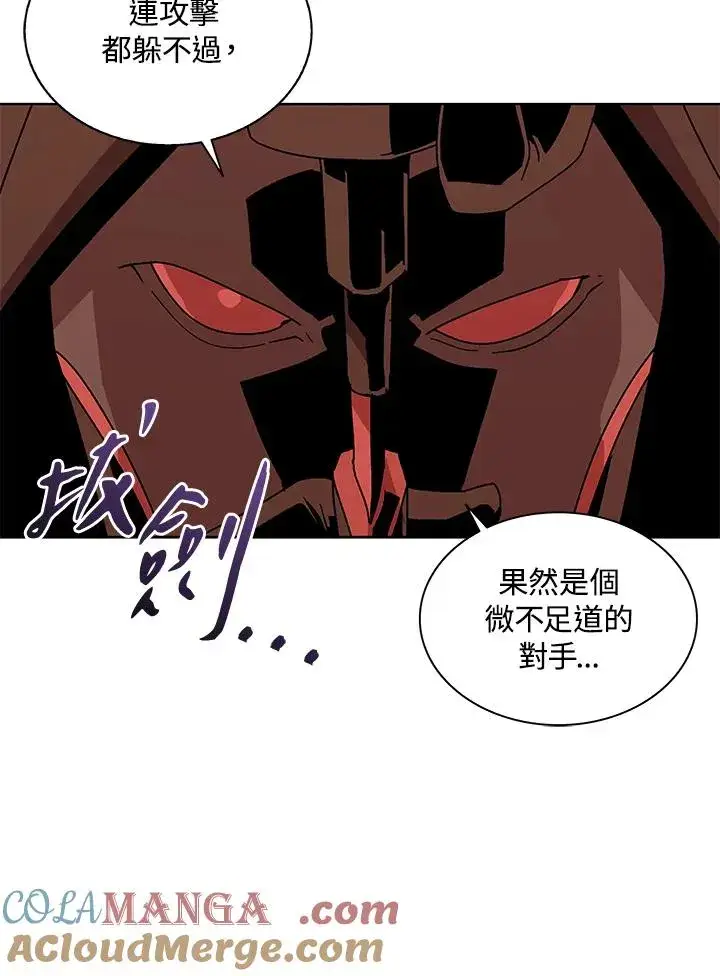 漫画《噬书魔法师》第82话第73张图