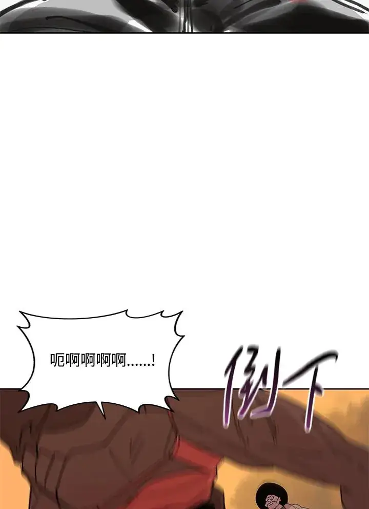 漫画《噬书魔法师》第82话第75张图