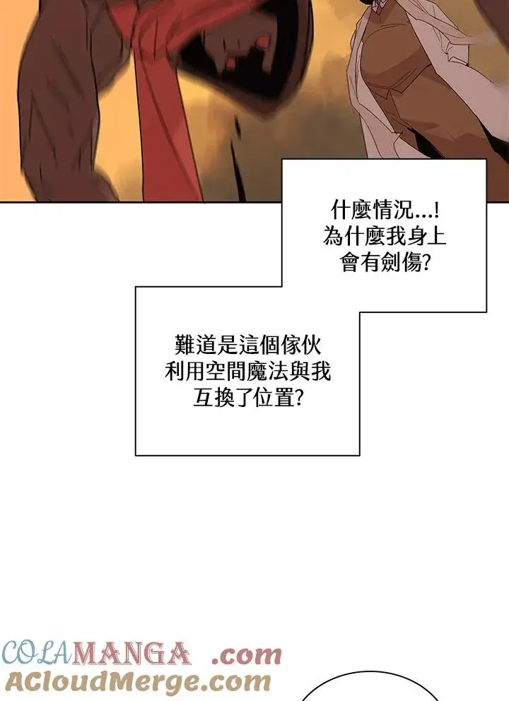 漫画《噬书魔法师》第82话第76张图