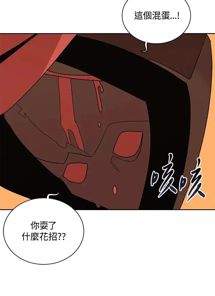 漫画《噬书魔法师》第82话第77张图