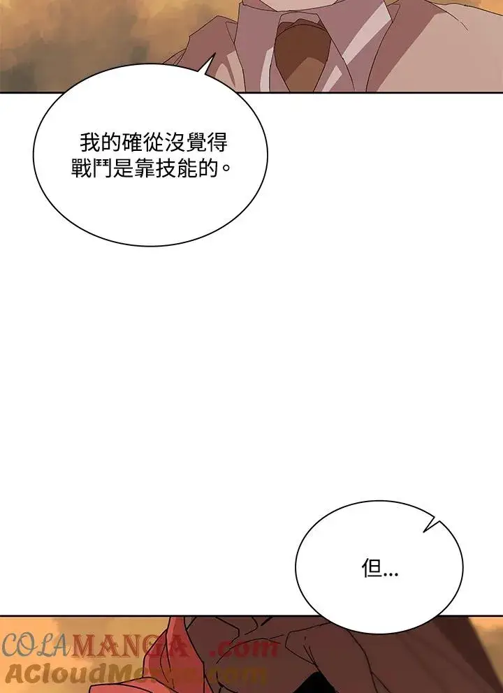 漫画《噬书魔法师》第82话第79张图