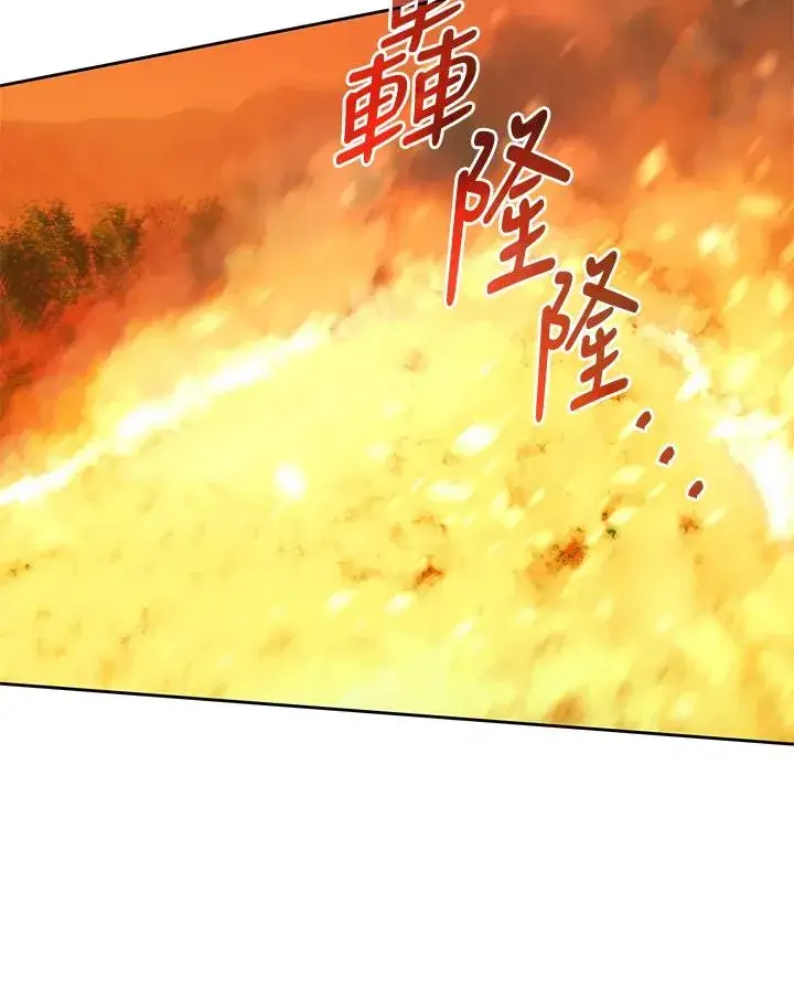 漫画《噬书魔法师》第82话第8张图