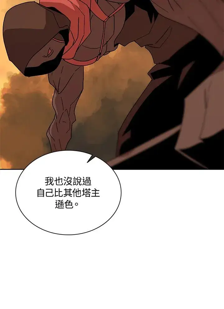 漫画《噬书魔法师》第82话第80张图