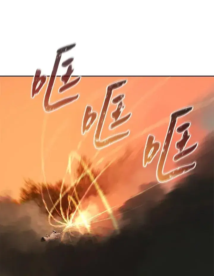 漫画《噬书魔法师》第82话第87张图