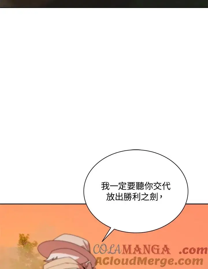 漫画《噬书魔法师》第82话第88张图