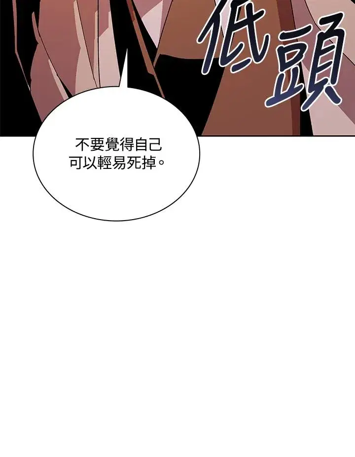 漫画《噬书魔法师》第82话第92张图