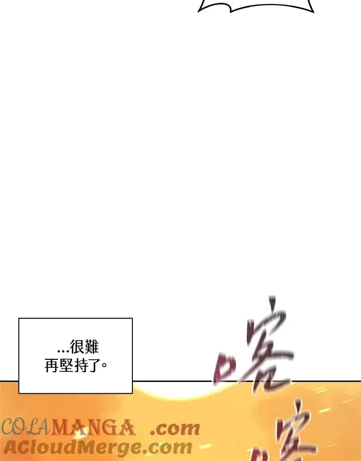 漫画《噬书魔法师》第83话第10张图