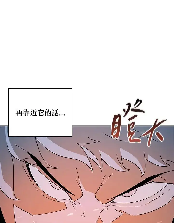 漫画《噬书魔法师》第83话第12张图