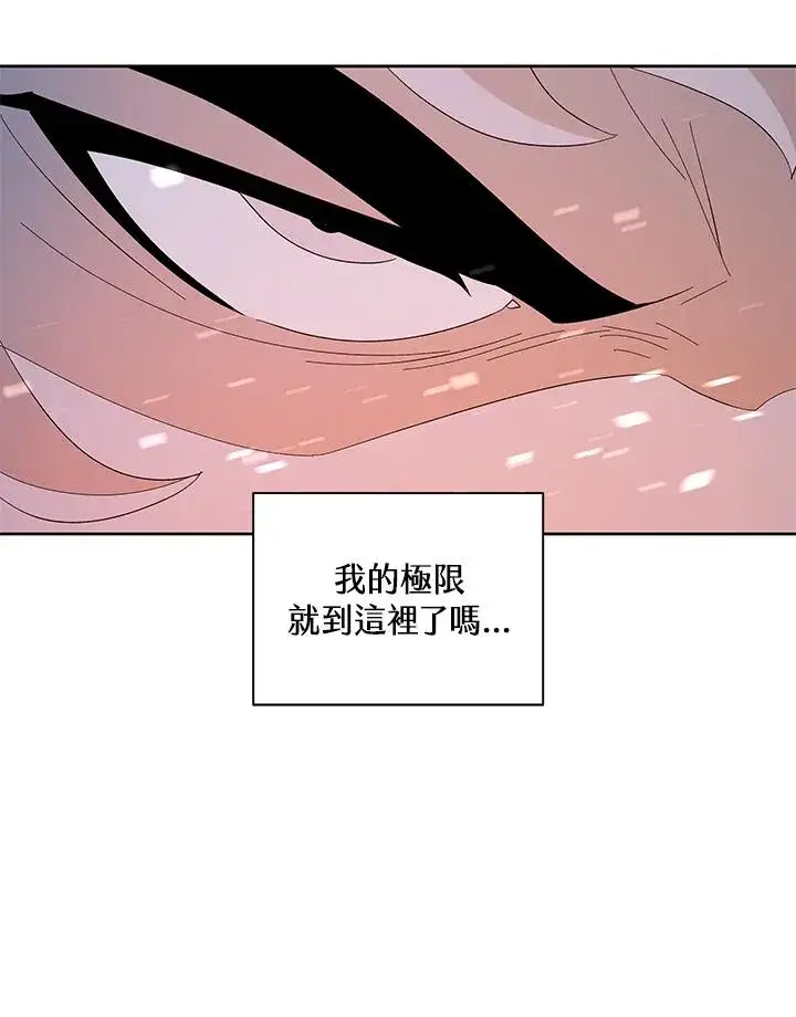 漫画《噬书魔法师》第83话第14张图