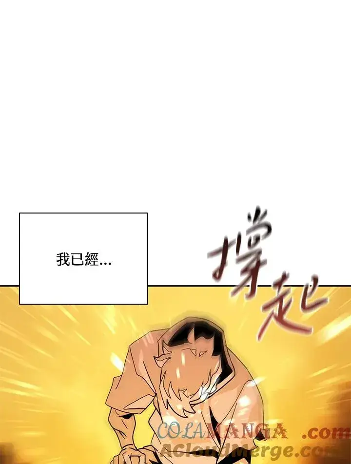 漫画《噬书魔法师》第83话第19张图