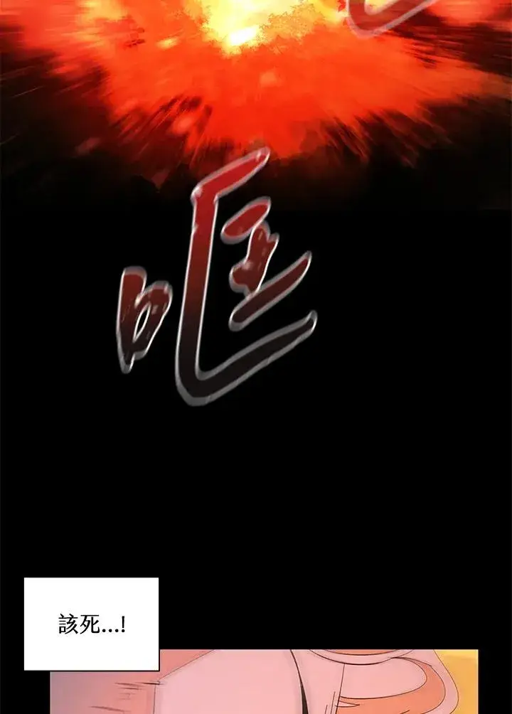 漫画《噬书魔法师》第83话第2张图