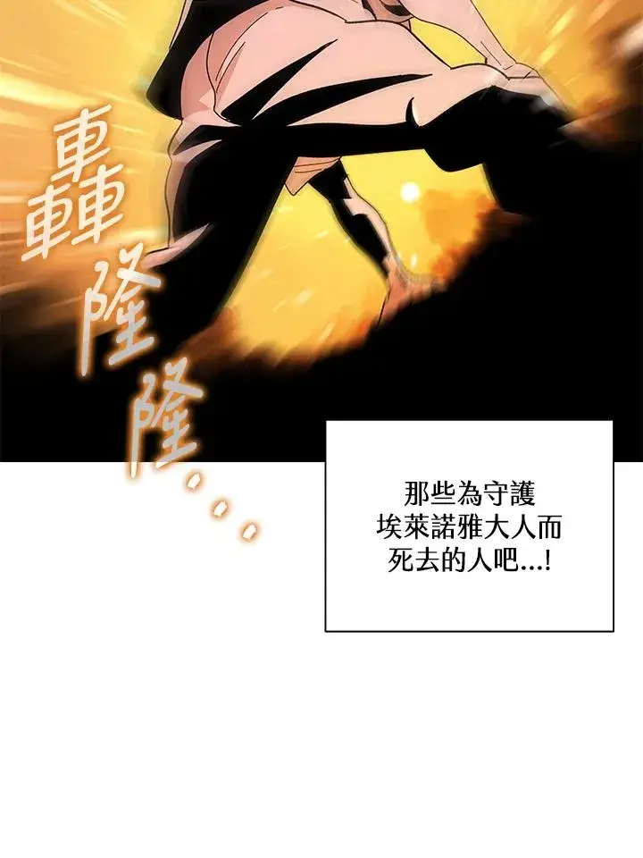 漫画《噬书魔法师》第83话第23张图