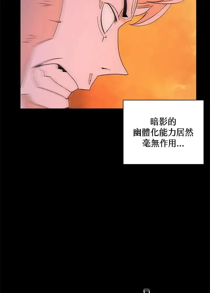 漫画《噬书魔法师》第83话第3张图