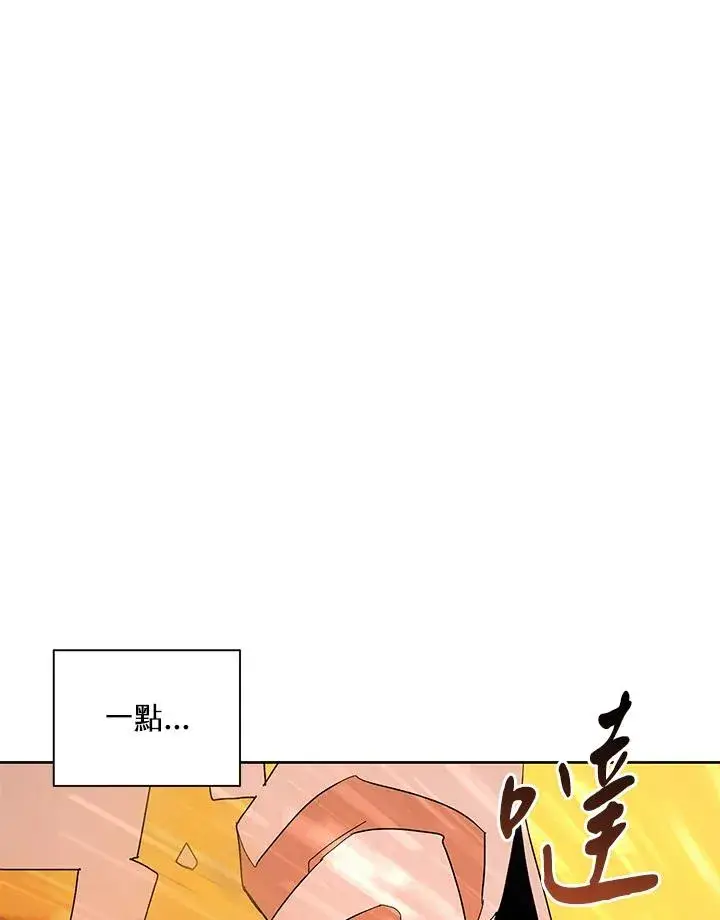 漫画《噬书魔法师》第83话第30张图