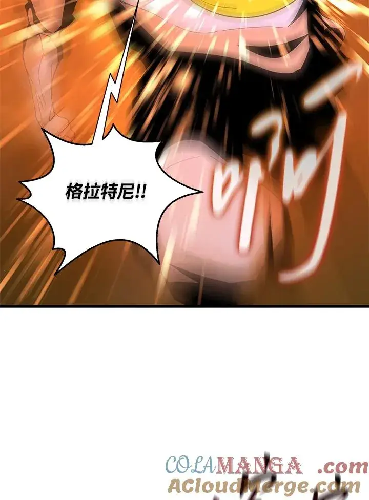 漫画《噬书魔法师》第83话第34张图