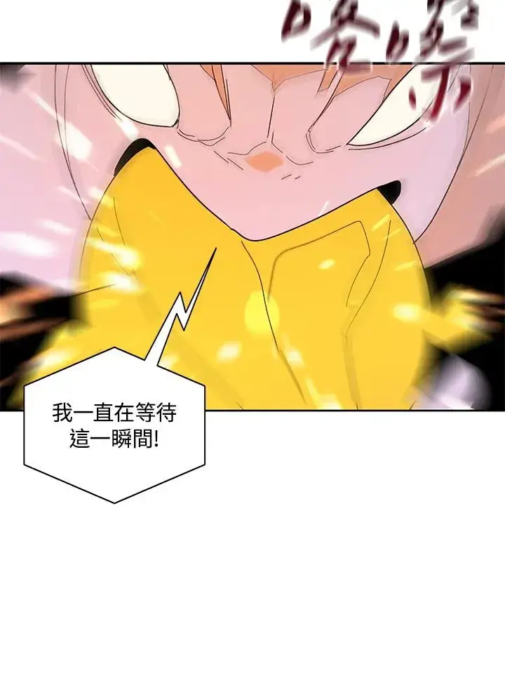 漫画《噬书魔法师》第83话第35张图