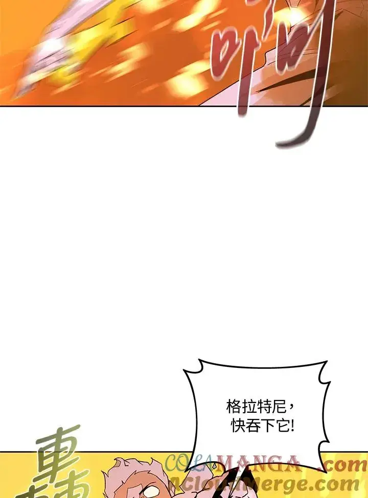 漫画《噬书魔法师》第83话第37张图