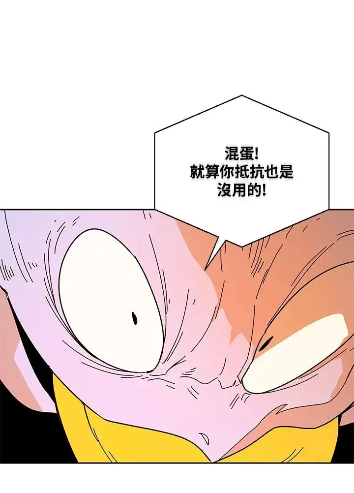 漫画《噬书魔法师》第83话第39张图