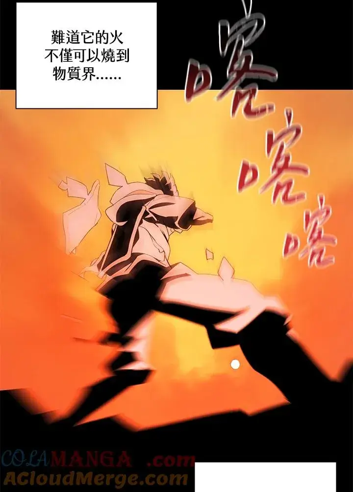 漫画《噬书魔法师》第83话第4张图