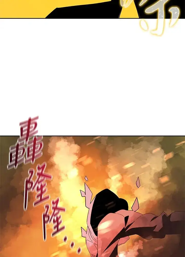 漫画《噬书魔法师》第83话第41张图